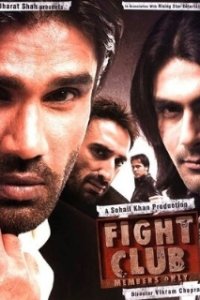 Бойцовский клуб / Fight Club: Members Only (2006)