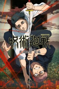 Магическая битва / Jujutsu Kaisen (2020)