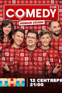 Comedy Club (2005)
