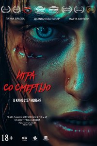 Игра со смертью / Play Dead (2025)